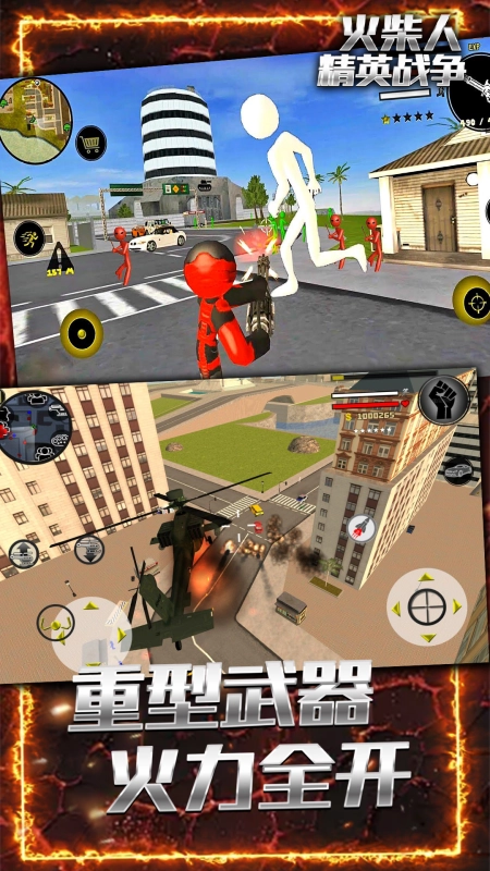 火柴人精英战争游戏正版图1