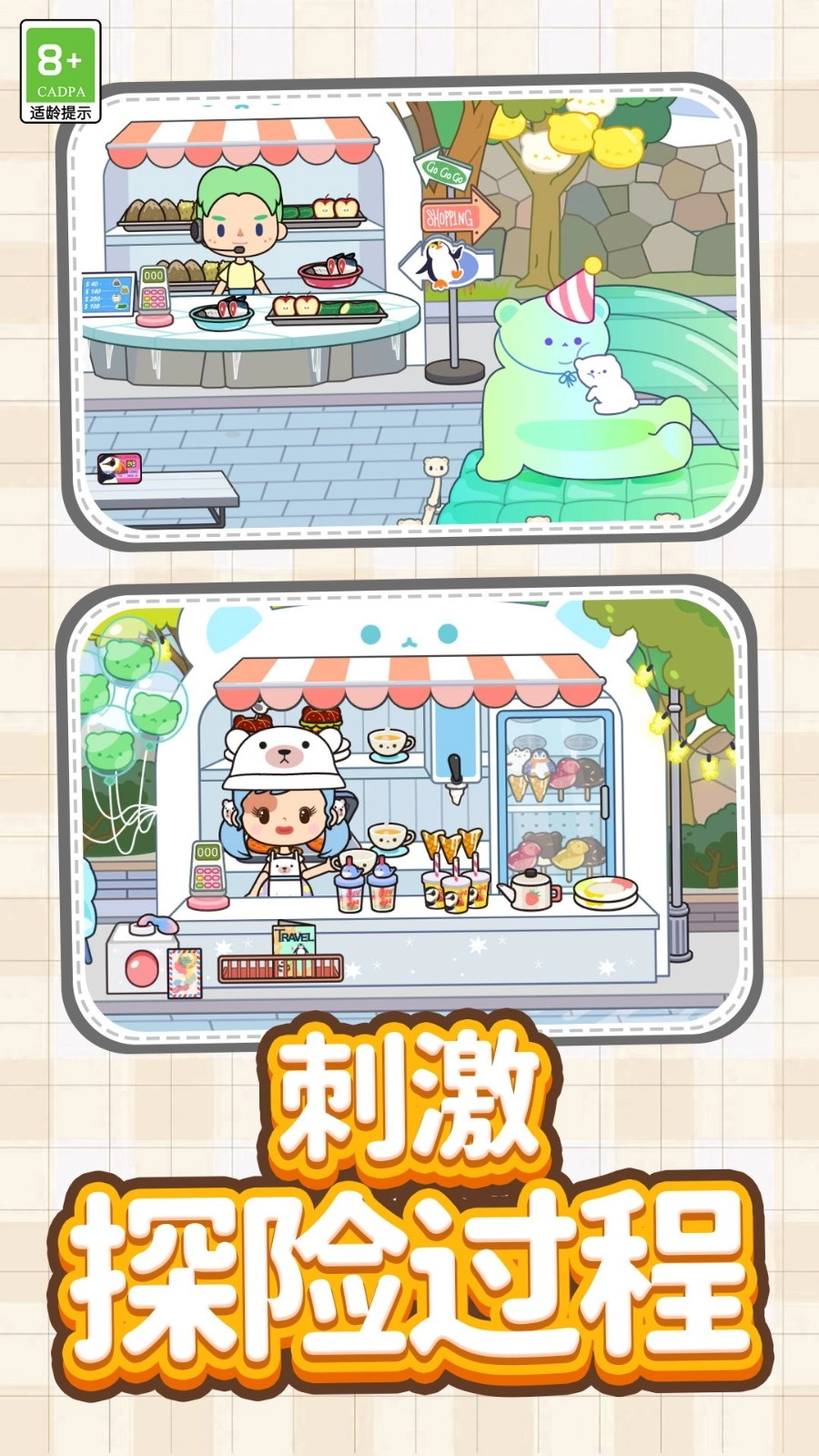 梦想城镇乐园官方版图1