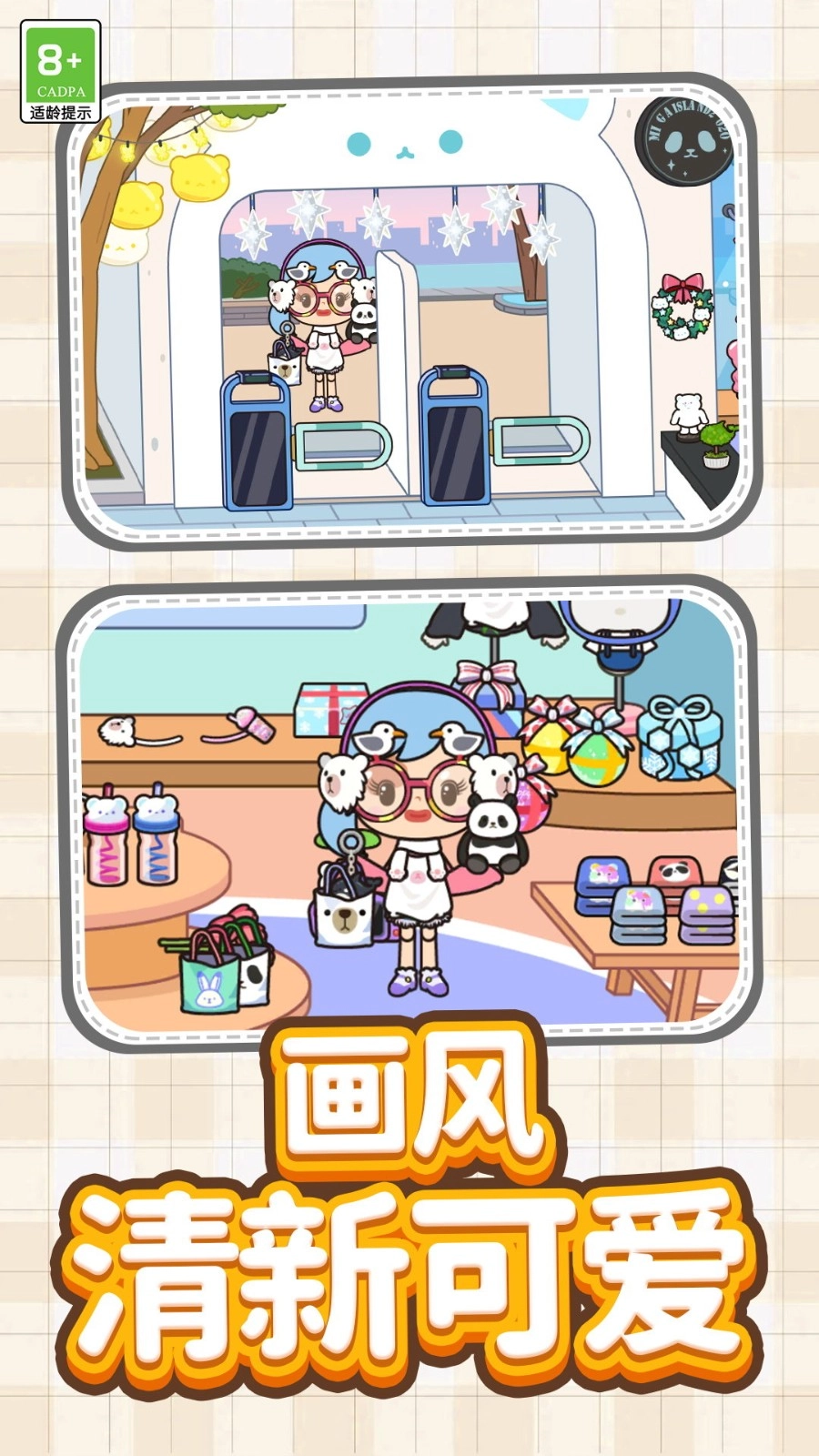 梦想城镇乐园官方版图2