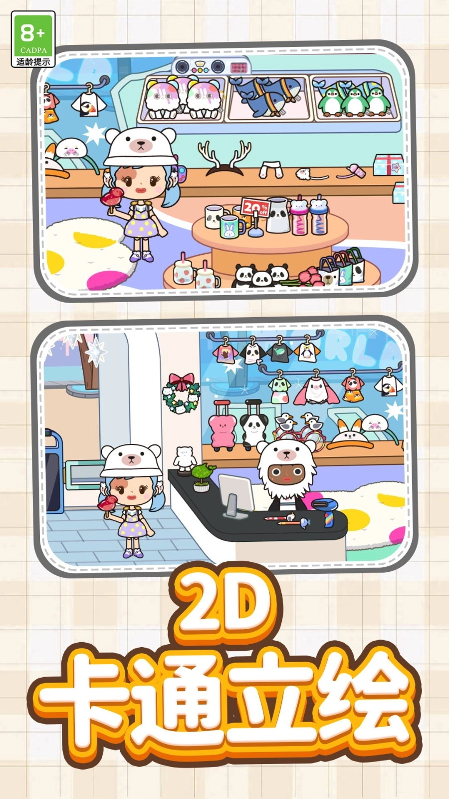 梦想城镇乐园官方版图3