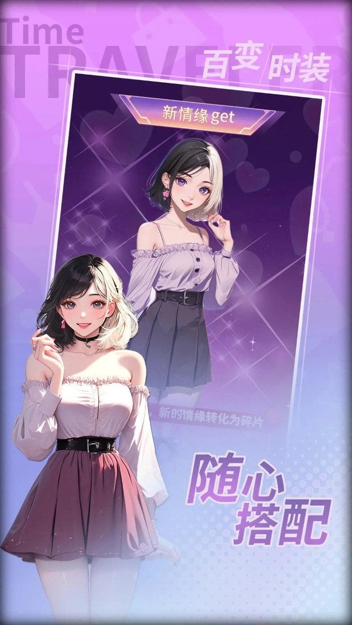 时光旅行者手游无广告版图3