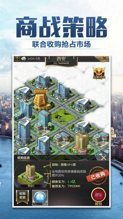 梦想创业城最新免费版图3