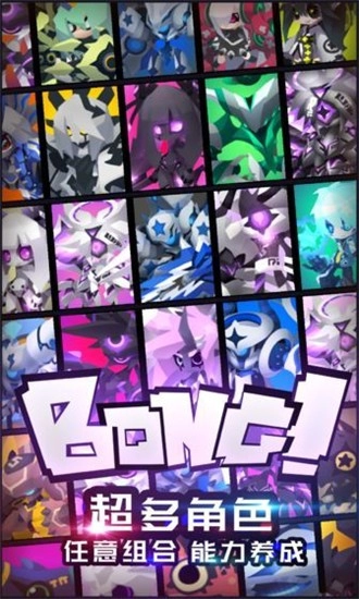 嘣源世界游戏纯净最新版图3