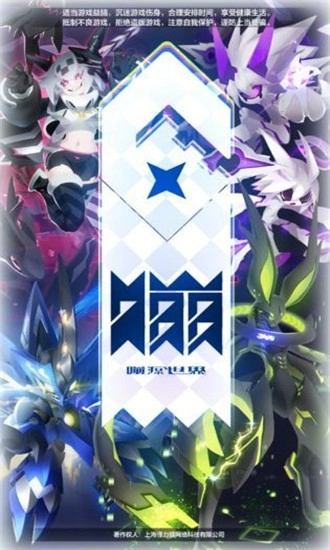 嘣源世界游戏纯净最新版图2