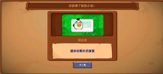 鸡儿大战僵尸最新免费版图3