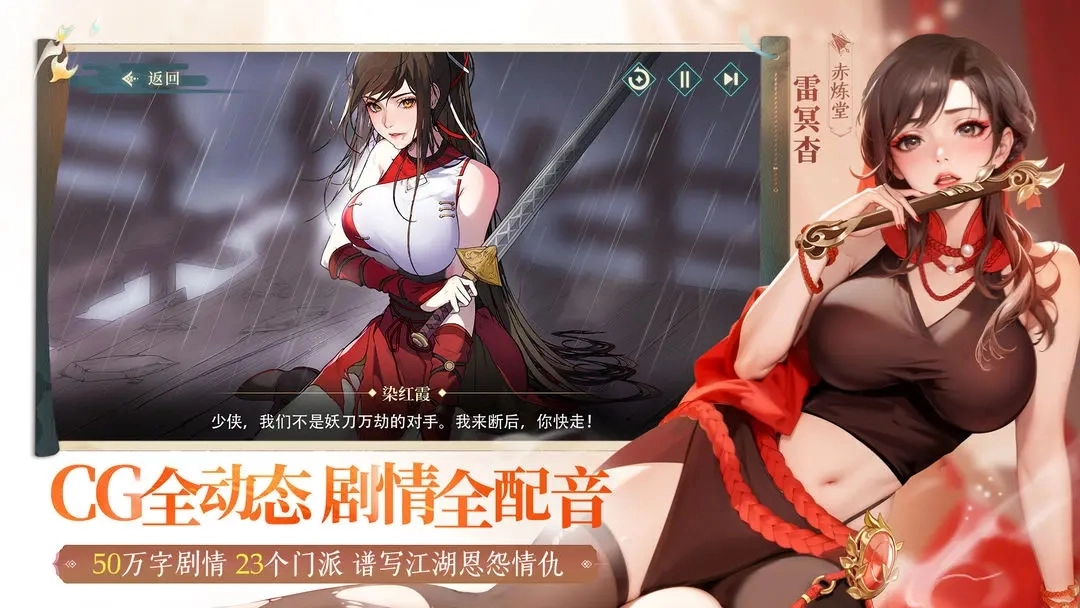 江湖如梦安卓官方版图3