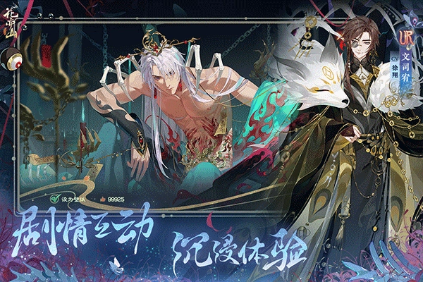 花亦山心之月官方最新版图3