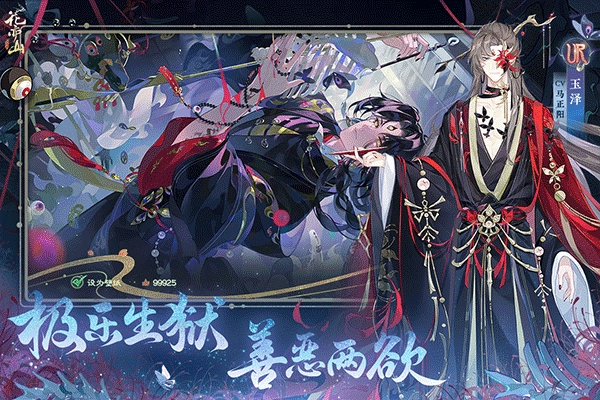 花亦山心之月官方最新版图4