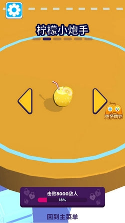 超级炮弹人游戏安装包图3