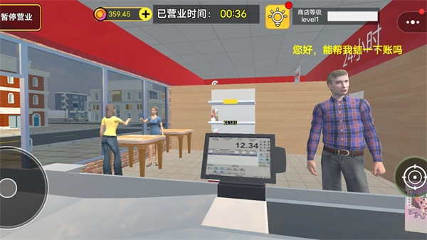 一元店购物官方正版图3