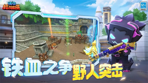 迷你枪战精英无广告版图5