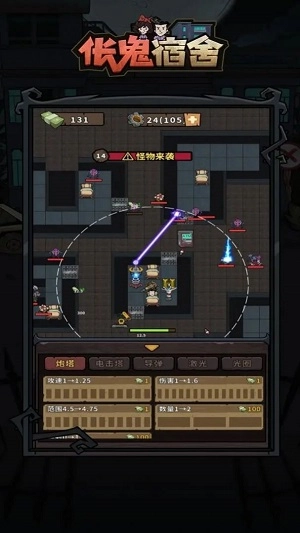 伥鬼宿舍手游无广告版图1