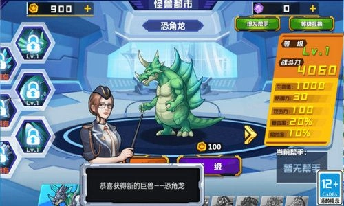 变异龙争霸游戏完整版图1