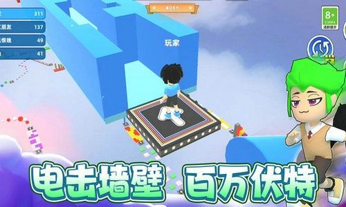 全民冲刺官方版图4