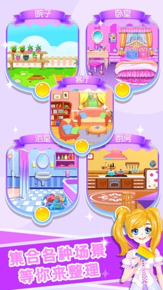 公主整理房间游戏最新版图3
