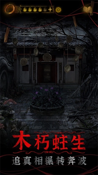 山村老屋鬼新娘免费版图3