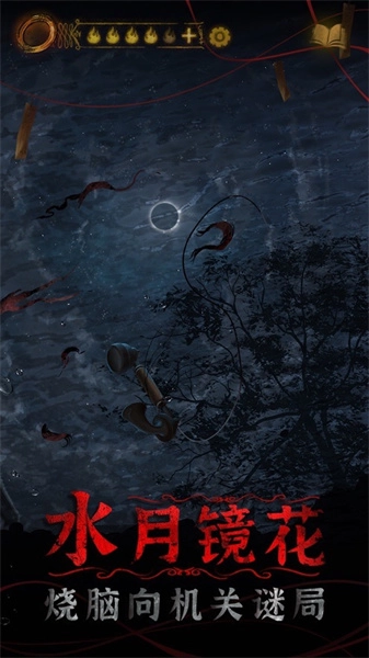 山村老屋鬼新娘免费版图1