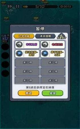 神奇英雄手机版图4