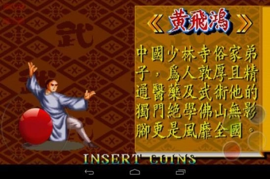 星宿会战免费原版图3