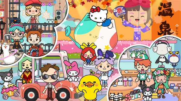 托卡小镇新生活游戏安装包图2