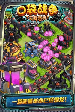 口袋战争手机正版图3