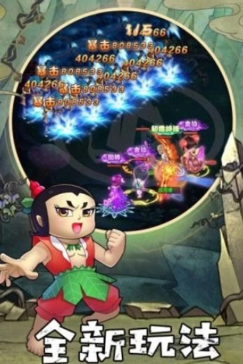 金刚葫芦娃ol游戏官方最新版图3