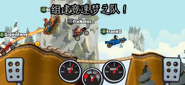 登山赛车2正版图3