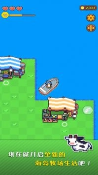 懒人农场手游直装版图4