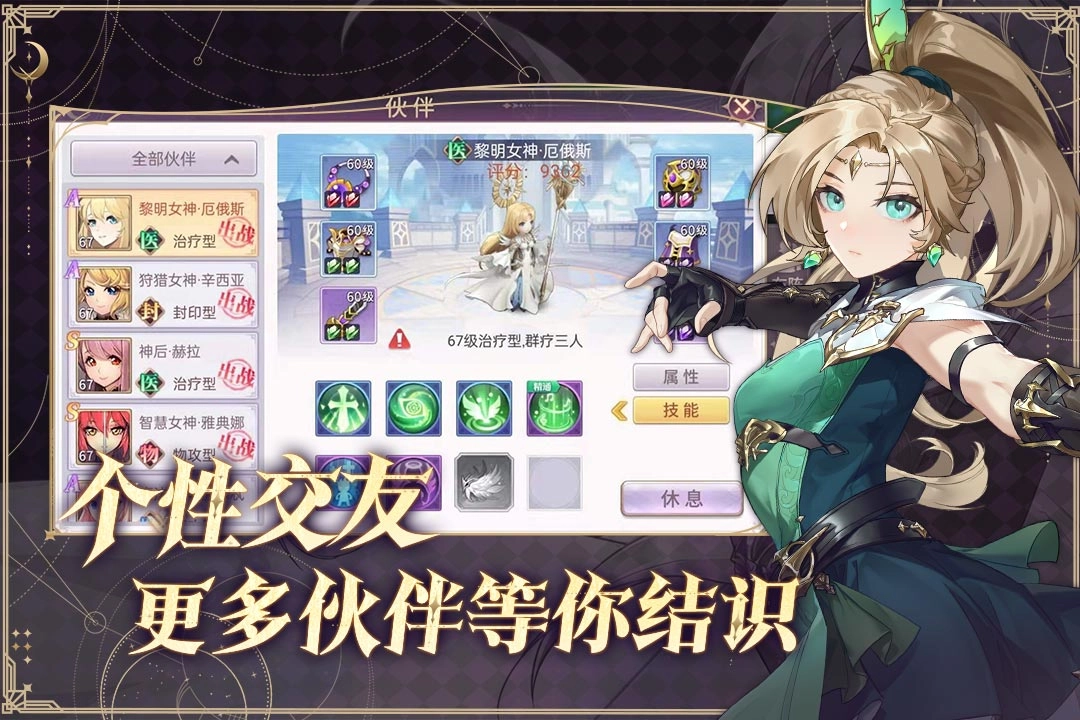 战鼓之翼游戏绿色版图3