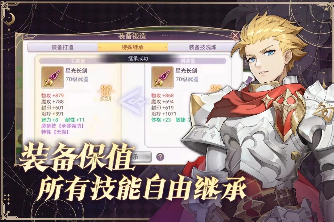 战鼓之翼游戏绿色版图2