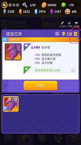 不休骑士2官方正版图2