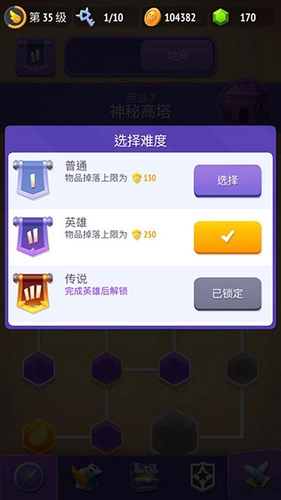 不休骑士2官方正版图3