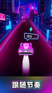 音速飞车无广告版图5