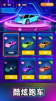 音速飞车无广告版图2