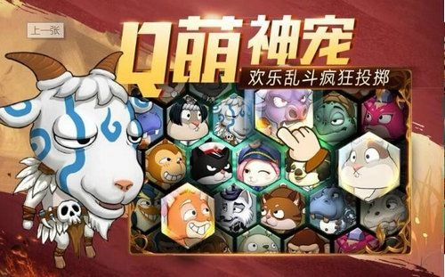 弹斗轨迹游戏纯净版图3