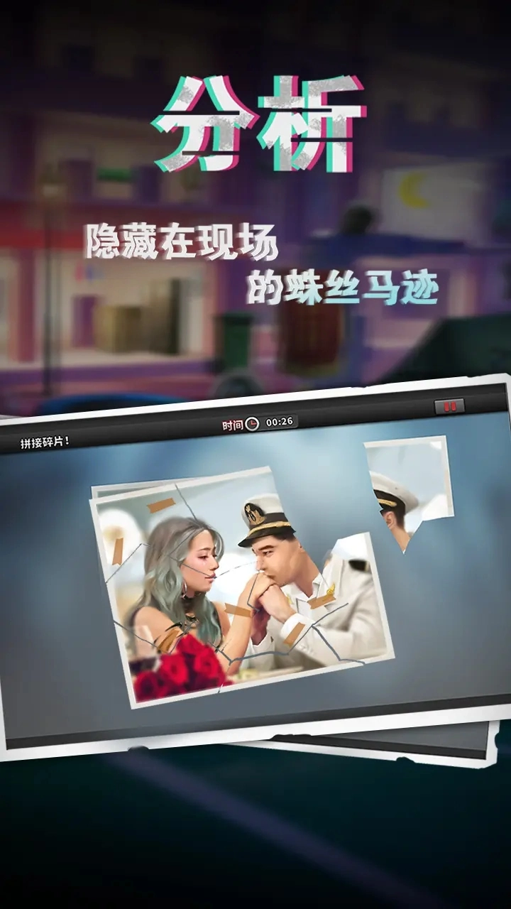 谜案侦探官方版图4