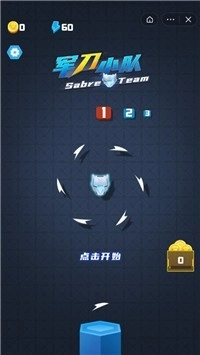 军刀小队免费原版图2