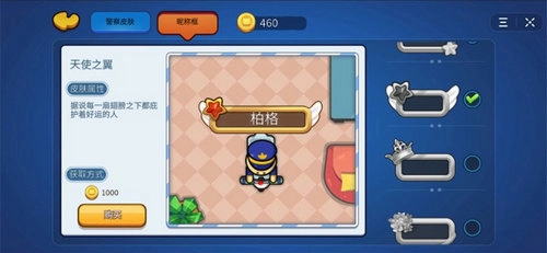 全民躲猫猫手机最新版图3