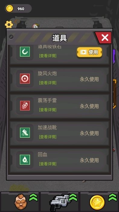 割草怪兽最新版图3