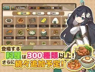 异世界厨房游戏无广告版图2