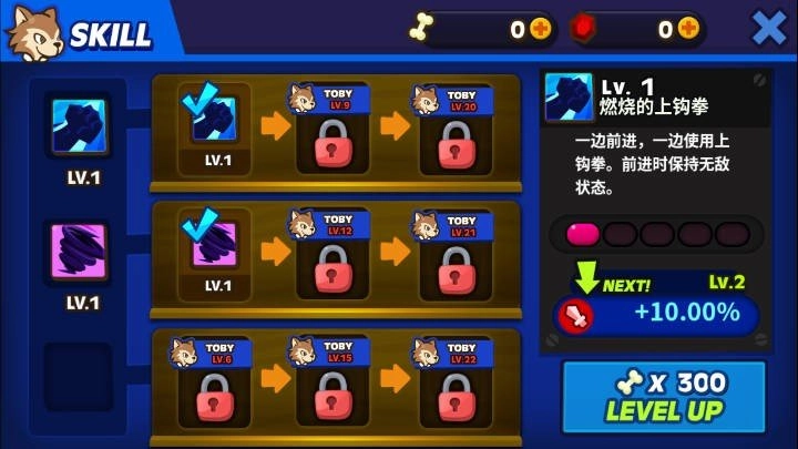 托比的勇敢冒险免费版图1