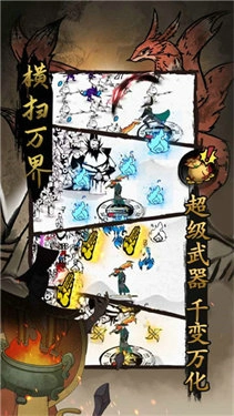 横扫万界官方正版图1