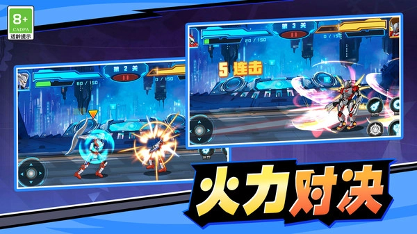 机甲战斗大作战游戏官方版图4