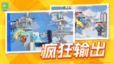 钢铁战士终极战斗安卓直装版图2