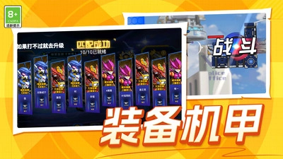 钢铁战士终极战斗安卓直装版图3