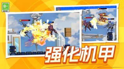 钢铁战士终极战斗安卓直装版图4