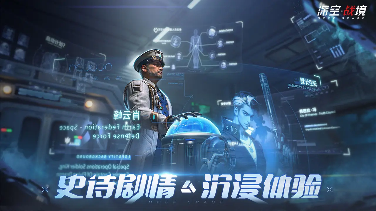 深空战境最新免费版图4
