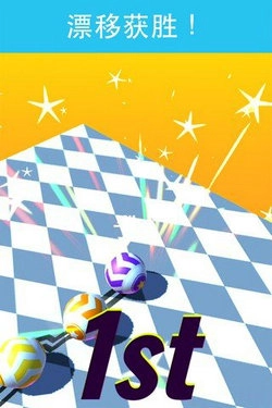 球球竞速游戏官方版图3