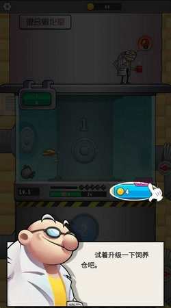 水族研究所手机免费版图4