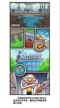 水族研究所手机免费版图1